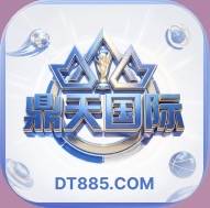 鼎天国际
